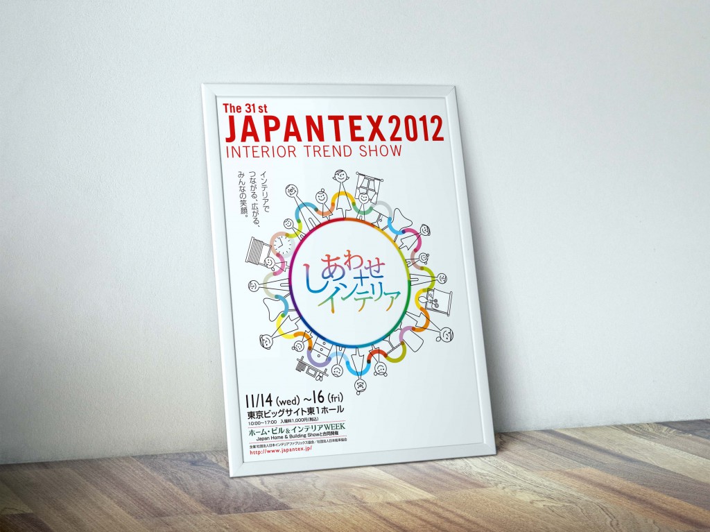 japantex2012